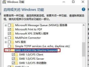 如何解决Win7文件夹没有共享选项的问题（Win7文件夹共享选项缺失的原因和解决方法）