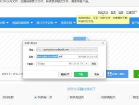 免费使用的PDF转换器软件推荐（无需会员即可享受便捷转换）