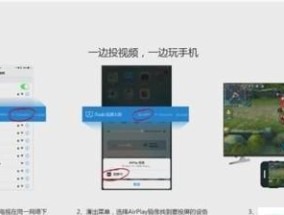 手机和电脑连接，实现便捷投屏（探索无线投屏的便利性和应用场景）