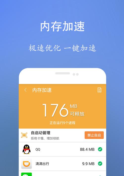 深度清理手机垃圾软件的实用方法（摆脱垃圾软件困扰）